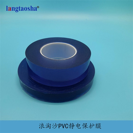 PVC材质透明保护膜 浪淘沙PVC静电保护膜供应 全国包邮