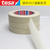 销售基地 德莎TESA4317 喷漆分色 喷漆分色胶带缩略图3