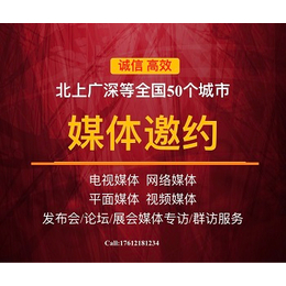 北京媒体活动策划 北京品牌营销策划 北京媒体邀约资源