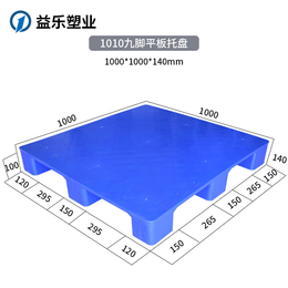 宜昌平面托盘  塑料叉车板 塑胶栈板怎么卖