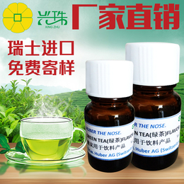 兴珠食品供应<em>绿茶</em>香精 <em>绿茶</em>食用香精 茶香香精