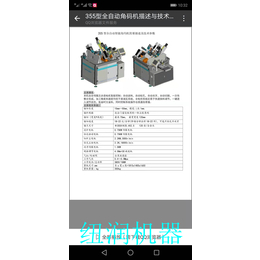 简易角码锯 连体注胶角码设备价格 山东济南做一体角码的机械缩略图