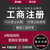 重庆九龙坡石桥铺代理网络科技公司注册 办理电商营业执照缩略图2