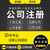 重庆九龙坡石桥铺代理网络科技公司注册 办理电商营业执照缩略图1
