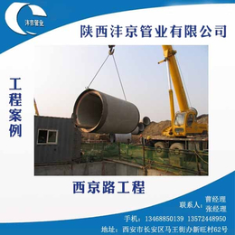 水泥排水管-陕西沣京管业-渭南水泥排水管