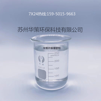 DOP与环保增塑剂HC-180生物酯增塑剂的特点
