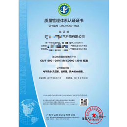 深圳广联体系认证服务认证ISO认证缩略图