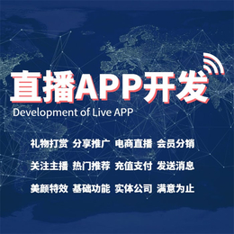 盈和软件-晋城手机*app软件开发-*app软件开发