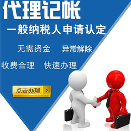 企业变更注册公司代理记账申请一般人登报纸