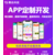 郑州APP开发公司郑州软件开发找谁缩略图1