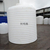 重庆10立方塑料桶10000L大胶水桶生产厂家缩略图2