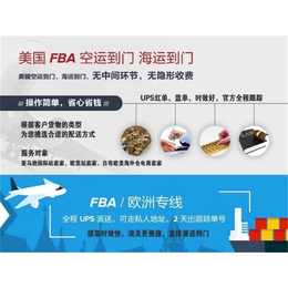 广州到美国FBA海运专线电话-广州德威国际