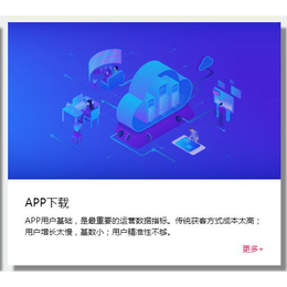 信息大数据的时代 你真指望用户自己主动进行APP注册