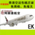 EK航空 产品不限 深圳到科特迪瓦 空运 固定舱缩略图1