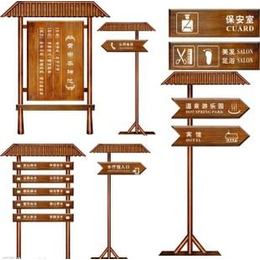碳化木指示牌生产厂家-南京典藏装饰(在线咨询)-汤山指示牌