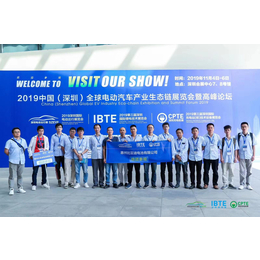 2020 IBTE深圳鋰電展