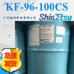 日本信越KF96 100CS二甲基硅油200KG有机硅油
