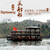 厂家出售贵州毕节16米大型双层画舫餐饮船电动仿古观光旅游船缩略图2