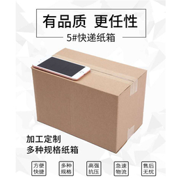 纸盒包装公司-思信科技(在线咨询)-纸盒包装