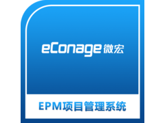 微宏EPM项目管理平台.png