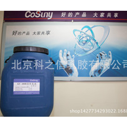 北京科之信-聚合物防水乳液厂家哪家好-聚合物防水乳液厂家