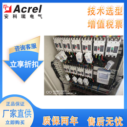 供应广东厂家工况用电监测系统功能齐全