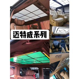 杭州商务房车改装公司-杭州商务房车改装-明安全汽车用品
