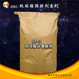 无锡铝钛酸酯偶联剂-南京全希化工-铝钛酸酯偶联剂厂