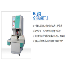 太原双翼有限公司(图)-凭证装订机报价-山西装订机