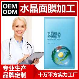 面膜oem-赛美药业-贵州面膜