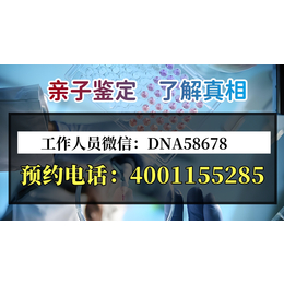 滨州市亲子鉴定机构在哪里附最全合法正规亲子鉴定地址一览（中心电话4009981768）