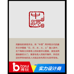 咸阳logo设计公司-博锐品牌设计-电商品牌logo设计公司