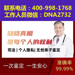 盐城市孕期亲子鉴定机构在哪里附最全合法正规亲子鉴定地址一览（中心电话4009981768）