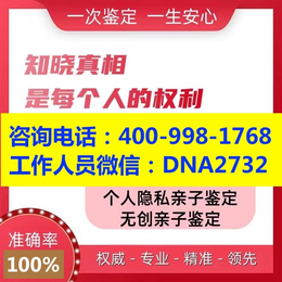 台州市亲子鉴定机构在哪里附最全合法正规亲子鉴定地址一览（中心电话4009981768）