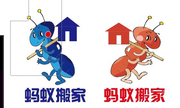 蚂蚁搬家货运（广州）有限公司