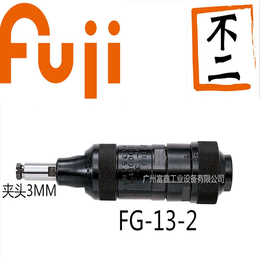日本FUJI富士工业级气动工具及配件气动模磨机FG-13-2