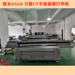 肇庆2513理光G6UV打印机 uv喷绘机 uv印刷机 