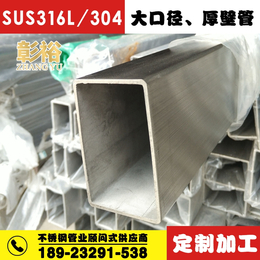20x40x2.5不锈钢方管常用尺寸316L不锈钢方管厂家