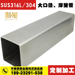 50x50x2.4不锈钢方管重量316L不锈钢方管尺寸规格
