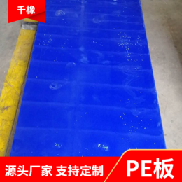 供应千橡耐腐蚀pp板塑料板 焊接用pp板材缩略图