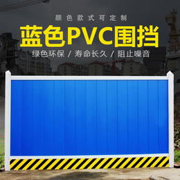 PVC围挡  厂家*  美化城市的好帮手   欢迎咨询