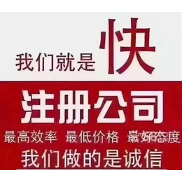 如何注册北京民非中医研究院机构