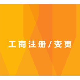 花都无地址公司注册 一般*人公司办理