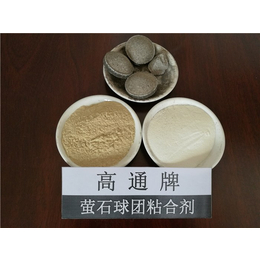 矿粉粘合剂-高通粘合剂-钢厂矿粉粘合剂