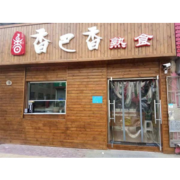 熟食店加盟-泰安熟食店加盟-香巴香(****商家)