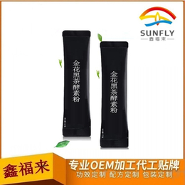 深圳黑茶酵素粉ODM贴牌厂商