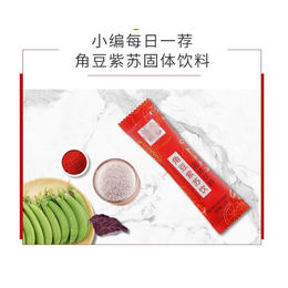 角豆紫苏生姜固体饮料OEM 新资源食品
