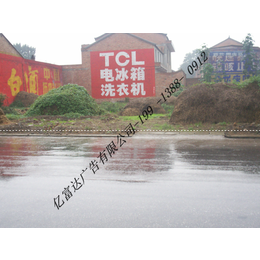 河南省墙体刷墙标语广告