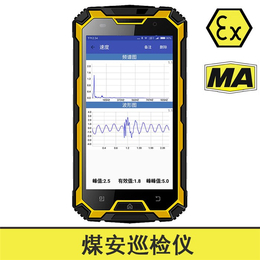 煤安型巡检仪供应商-巡检仪-设备点巡检管理