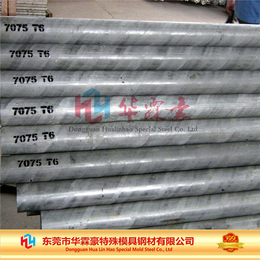 铝合金-华霖豪特殊钢公司-7A04铝合金